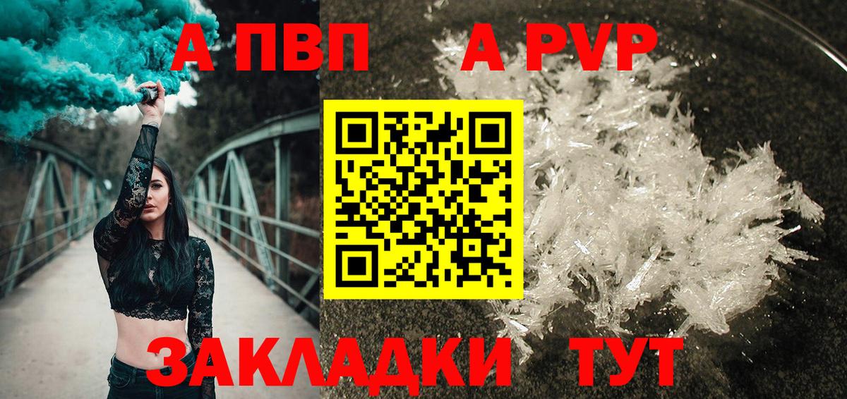 A-PVP  А ПВП Crystall  хочу   Лабытнанги  Alpha PVP крисы CK  Альфа ПВП Соль  Вход с VPN 