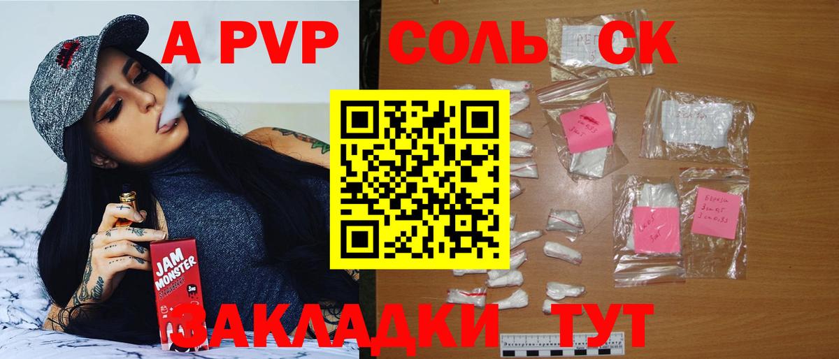Alfa_PVP мука Лабытнанги