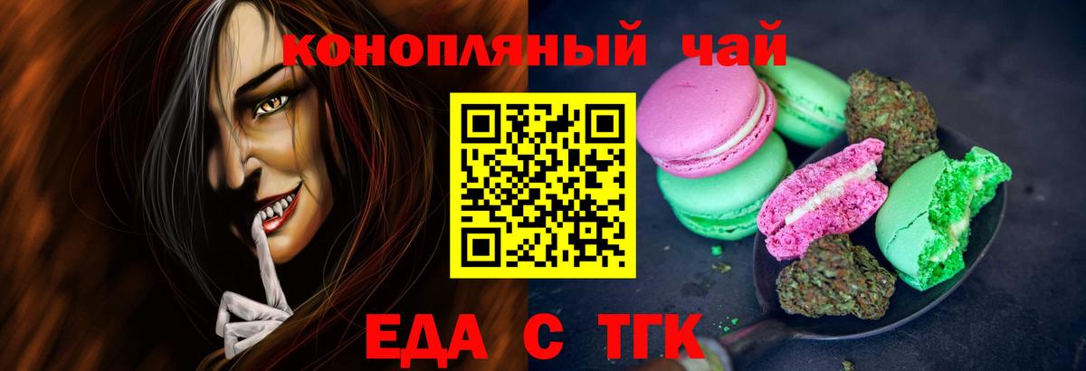 Печенье с ТГК марихуана  Вход с VPN  Лабытнанги 