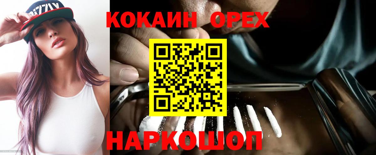 Кокаин Columbia Лабытнанги