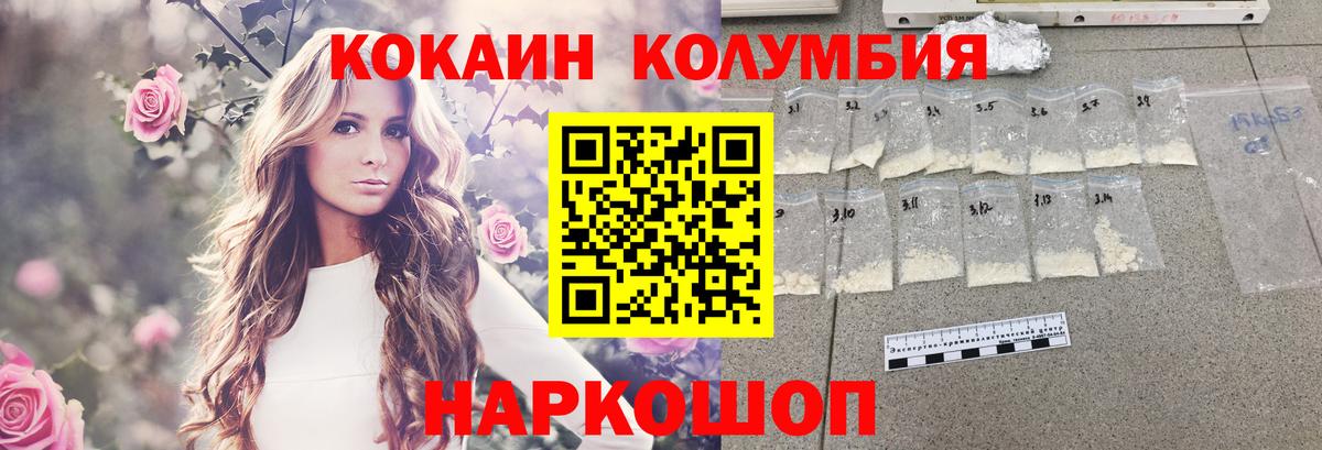 Лабытнанги  Кокаин Columbia  Вход с VPN  COCAIN 97% 