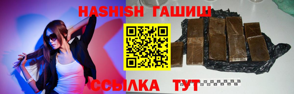 Гашиш ice o lator Лабытнанги
