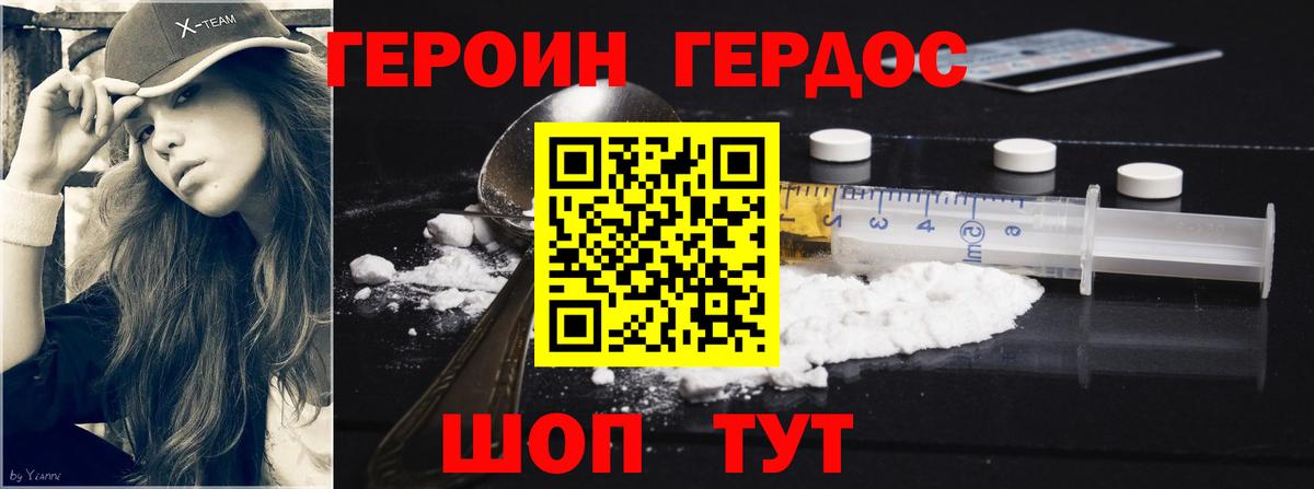 Лабытнанги  Героин афганец  ГЕРОИН  Вход с VPN 