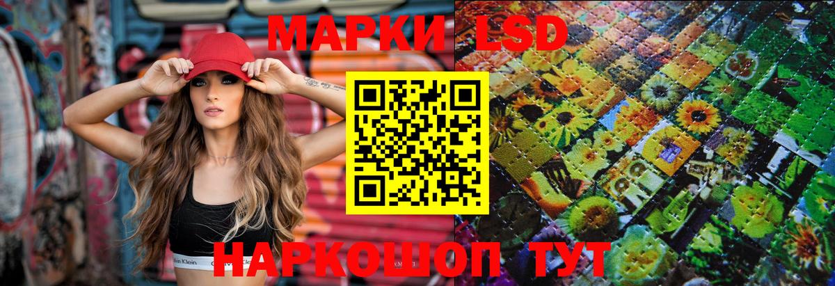 LSD-25 экстази ecstasy Лабытнанги