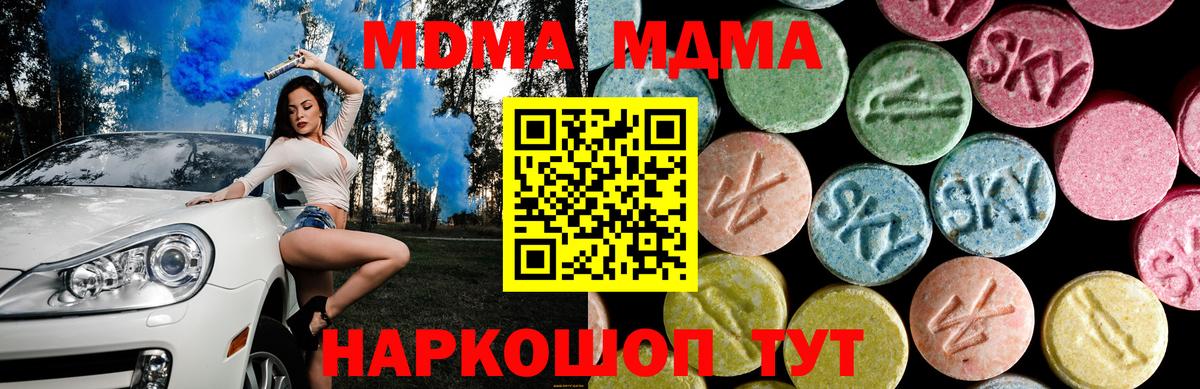 МДМА кристаллы  MDMA crystal  Вход с VPN  Лабытнанги 