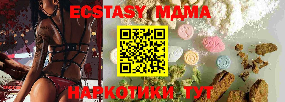 MDMA Molly Лабытнанги