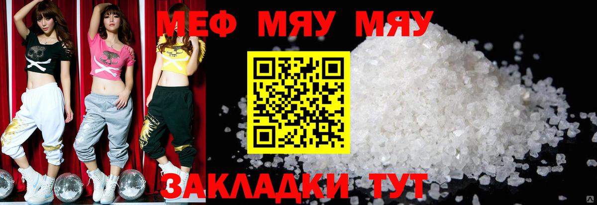 МЕФ мука Лабытнанги