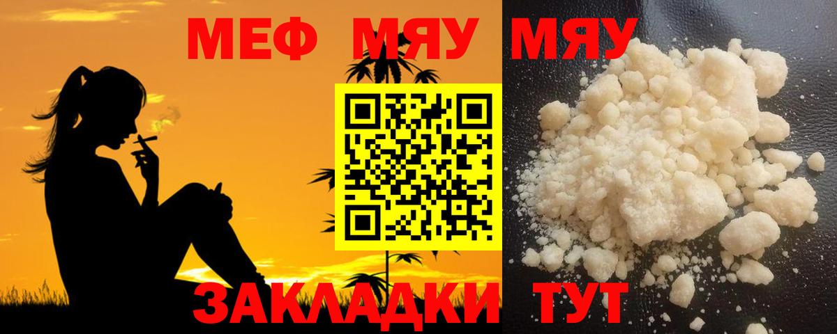 МЕГА маркетплейс  МЕФ мяу мяу  Лабытнанги  Вход с VPN  Меф  МЕФ VHQ  Мефедрон 