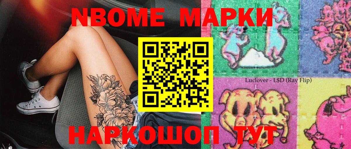 Марки NBOMe 1,5мг  Марки NBOMe 1,5мг  Лабытнанги  Вход с VPN 