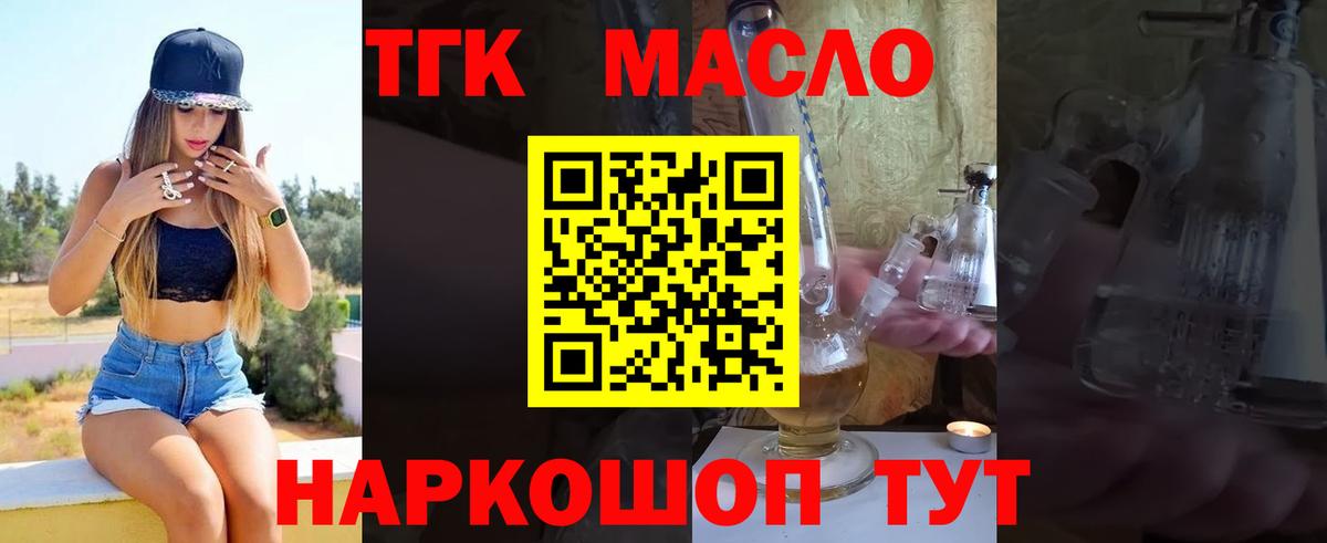 Дистиллят ТГК вейп с тгк  Вход с VPN  Лабытнанги 