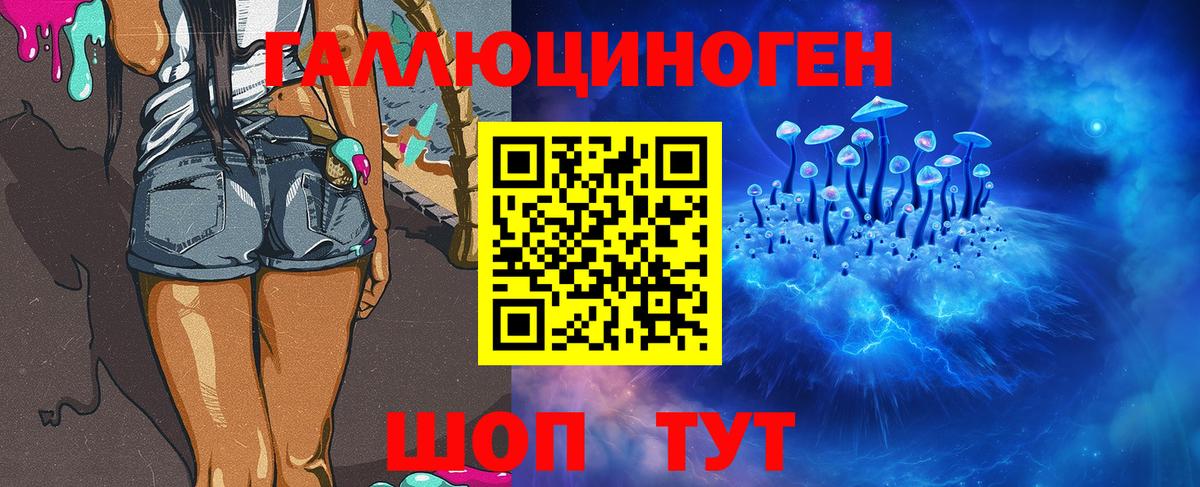 что такое   Вход с VPN  Лабытнанги  Псилоцибиновые грибы MAGIC MUSHROOMS 